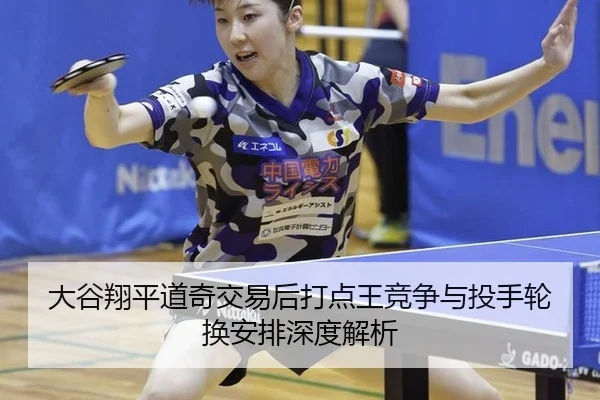 da-gu-xiang-ping-dao-qi-jiao-yi-hou-da-dian-wang-jing-zheng-yu-tou-shou-lun-huan-an-pai-shen-du-jie-xi-3-742.jpg
