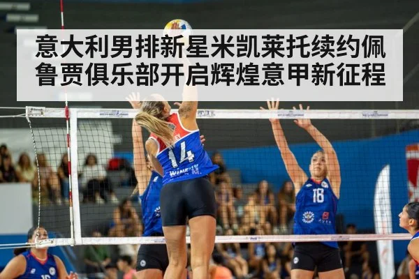volleyball match action